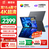 雕塑家15.6英寸4K超清双屏便携式显示器可折叠 100%sRGB AI滤蓝光办公炒股票 电脑笔记本扩展副屏MU156LA