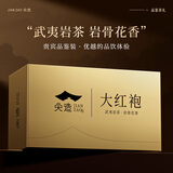 尖造 武夷山大红袍茶叶武夷岩茶乌龙茶自己喝8g