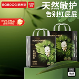 巴布豆（BOBDOG）奇迹奢宠拉拉裤超薄透气尿不湿纸尿裤婴儿试用夜用凤凰草植萃舒敏 拉拉裤XXL 40片（28-34斤）