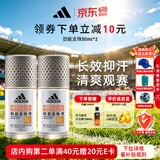 阿迪达斯（adidas）男士劲能走珠止汗露50ml*2 72小时腋下止汗抑汗 去臭净味