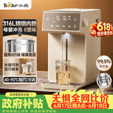 小熊（Bear）【价保618】电热水瓶 恒温电热水壶 烧水壶保温一体 5L大容量分体水箱 ZDH-U50K3