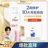 多芬丝滑柔顺氨基酸洗发水500g 男士女士洗发露 针对毛躁打结发质