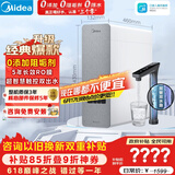 美的（Midea）净水器白泽1000G pro5年RO反渗透0阻垢剂 家用厨下式净饮机 直饮过滤器 触控屏双出水【价保618】