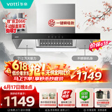 华帝【TOP烟机101】家用欧式顶吸抽油烟机【推荐搭配71B燃气灶具套装】21风量大吸力免清洗以旧换新
