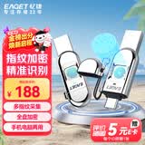 忆捷（EAGET）64GB Type-C USB3.0 指纹加密手机U盘FU68 双接口电脑两用隐私安全保护办公高速优盘 