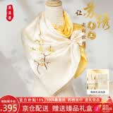 织锦楼真丝刺绣围巾女长款手工苏绣梅花丝巾桑蚕丝外搭国风披肩生日礼物