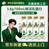 伊利金典 原生全脂鲜牛奶235ml/瓶悦享装鲜活营养巴氏杀菌低温牛乳 金典鲜牛奶235ml*8瓶