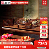 善匠良品 红木家具非洲花梨(学名:刺猬紫檀)罗汉床 实木沙发床 罗汉床两件套