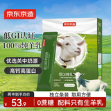 京东京造低GI纯羊奶粉 400g 独立包装成人中老年羊奶粉
