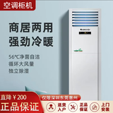 格力空调二手9成新5匹柜机立式2P 3P 5P清新风定频冷暖380V商铺办公室商用餐厅单冷大风量空调 2匹定频单冷