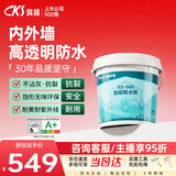 科顺（CKS）透明防水胶外墙免砸砖防水涂料卫生间屋顶防水补漏材料堵漏胶20KG