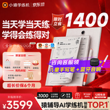 小猿猿辅导学练机S6【全新一代】好成绩练出来  中小学生AI学习机高阶版 小初高学练一体机 10.3英寸