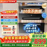 荣事达（Royalstar）消毒柜家用嵌入式消毒碗柜120升大容量嵌入式消毒柜三门三抽高温二星级厨房碗筷消毒烘干母婴消毒