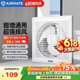 艾美特排气扇卫生间强力静音排风扇厨房家用换气扇玻璃窗墙式抽风油烟机 【开孔18.8~20CM】8寸APC1808