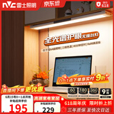 雷士（NVC）大学生宿舍床头全光谱无座护眼壁挂台灯智能学习书桌寝室阅读木星