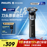 飞利浦（PHILIPS）电动剃须刀旋护5系 亲肤SkinEase肌能舒缓感应科技刮胡刀  618父亲节礼物 送男友老公X5006
