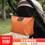骑行便携收纳包化妆包旅行用品水饺包婴儿推车收纳袋大容量防水 橘色一个装