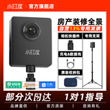 小红屋灵动2全景相机【官方旗舰】360度VR无死角 贝壳如视移动经纪人58安居客看房产水电家装修专用