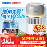 飞利浦（PHILIPS）加湿器价保618家用卧室母婴专用静音除菌无雾空调加湿机鼻炎孕妇婴幼儿桌面大容量HU5710/10礼物