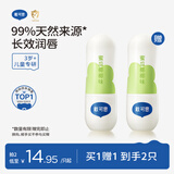 戴·可·思儿童元气润唇膏3.6g 奶茶系列宝宝护唇膏蜜瓜椰椰味 保湿滋润