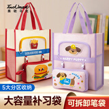 Touch mark【开学必备用品】补习袋手提多功能可拆卸大容量帆布拎书袋可爱痛包收纳拉链袋作业科目袋美术袋