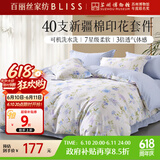 百丽丝水星家纺出品四件套床上纯棉100%全棉四件套被套床单被罩双人床上用品套件1.8m床