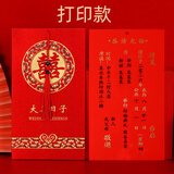 拓巧请帖结婚婚礼中国风个性请柬创意定制喜帖打印中式婚宴邀请函 3306打印版10份装