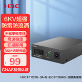 华三（H3C）光纤收发器千兆单模单纤光电转换器 3公里SC接口一光四电（单只装） FTR04G-3B