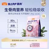 麦富迪猫粮 barf霸弗天然猫粮冻干成猫粮养胃增肌混合7.2kg【宠物金选】