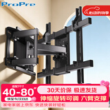 ProPre（40-80英寸）电视支架电视挂架伸缩支架旋转挂墙架通用适用于TCL海信华为索尼创维三星长虹等适用