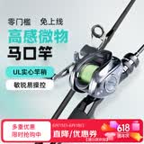 泰戈微翘马口竿微物路亚竿ul 枪柄1.8米左手水滴轮套装溪流白条翘嘴