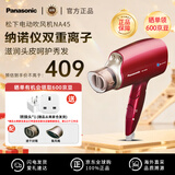 松下（Panasonic）NA45 进口原装家用大功率 纳诺怡水铂金负离子 低噪速干风筒 电吹风机便携折叠不易伤发女士妈妈礼