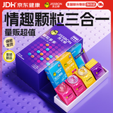 杰士邦超薄避孕套带刺阴颗粒多多24只安全套套女性秒喷计生情趣用品