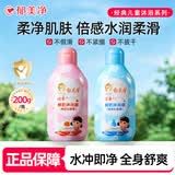 郁美净儿童鲜奶沐浴液露清洁净沐浴爽保湿清洁女孩专用
