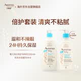 艾惟诺（Aveeno）(Aveeno)婴儿每日倍护润肤乳532ml+洗发沐浴露二合一354ml