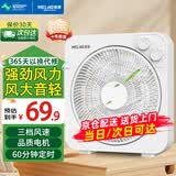 美菱（MeiLing）电风扇转页扇台扇桌面定时小风扇鸿运扇大风量低音床头风扇 白色定时款【预约定时+品质电机】