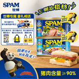 世棒（SPAM）午餐肉罐头198g*2(原味+清淡) 泡面火锅烧烤户外露营开罐即食
