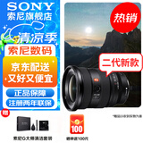 索尼（SONY） 全画幅相机摄像机大三元变焦镜头 【广角变焦】FE16-35mmF2.8 GM二代 官方标配