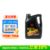 丰田（TOYOTA）原厂机油 一汽纯牌 5W-20机油 全合成 SN 4L装 荣放卡罗拉