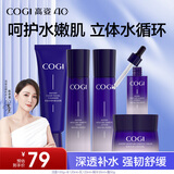 高姿护肤套装水感5件套(洁水乳精霜)补水保湿