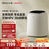 小吉（MINIJ）【价保618】内裤洗衣机0.5kg迷你内衣洗衣机去血渍洗烘一体变频 U10-MD