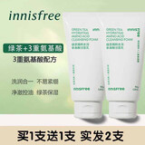 悦诗风吟洗面奶绿茶精萃补水保湿洁面乳滋润温和清洁男女通用 150ml*2