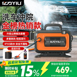 亿力高压洗车机家用高压洗车水枪洗车高压喷枪大功率4280G精洗套餐