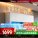 美的空调挂机大1匹制冷王空调挂机新一级能效变频冷暖家用卧室壁挂式KFR-26GW/N8XA1P