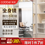 卡贝（cobbe）穿衣镜衣柜隐藏式内置旋转推拉试衣镜翻转镜折叠式卧室防爆全身镜 110*40推拉款-推拉门用-破损补寄