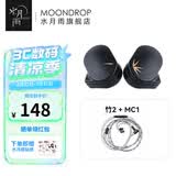 水月雨 竹II 入耳式动圈耳机可换线设计HIFI发烧高性能耳塞0.78双插针 竹2【3.5插口】+ MC1 麦克风