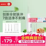 米家小米立式冲牙器洗牙器水牙线 F300烟纱白创新散射脉冲4档模式牙齿冲洗器生日节日礼物送礼物