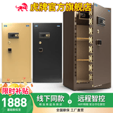 虎牌【安防新柜 线下同款】大型保险柜家用保管柜全钢保管箱指纹密码床头保险箱办公夹万入墙防搬走 1.2米高-咖色（留言备注可改发黑色或金色） 指纹款（钥匙/密码/指纹解锁）