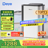 德业（Deye）除湿机/抽湿机 除湿量25升/天 45㎡家用轻音地下室除潮除湿器干衣机客厅卧室 手机智控DYD-T22A3