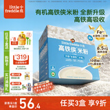 小皮（Little Freddie）米粉高铁有机 婴儿宝宝辅食新鲜营养米糊米粉6到12个月以上 【新品高铁侠6月+】原味高铁大米粉